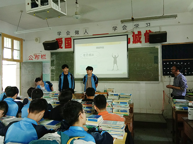 衡南干部班李老师互动课程展示.jpg