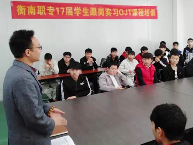 衡南职专17届学生跟岗实习OJT课程培训.jpg