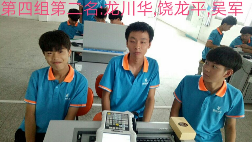 第四组第二名：龙川华，饶龙平，吴军.png