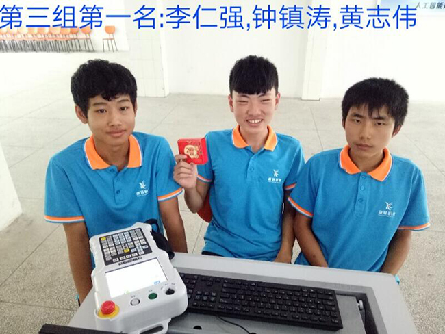 第三组第一名：李仁强，钟镇涛，黄志伟.jpg
