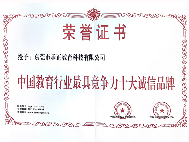 荣誉证书.jpg